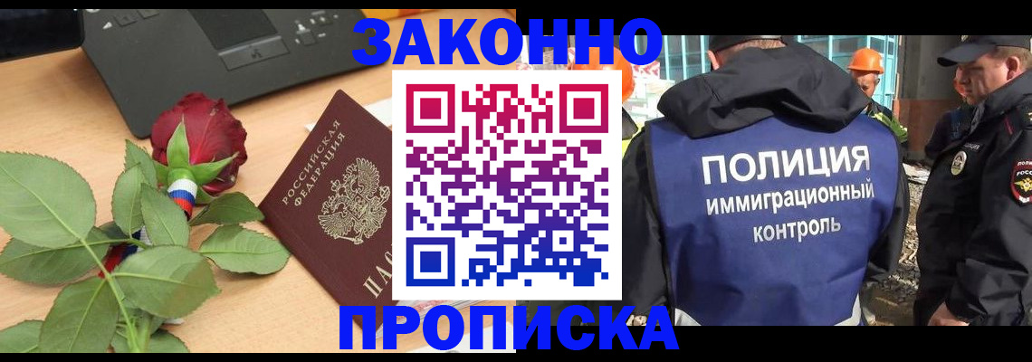 временная регистрация в Менделеевске